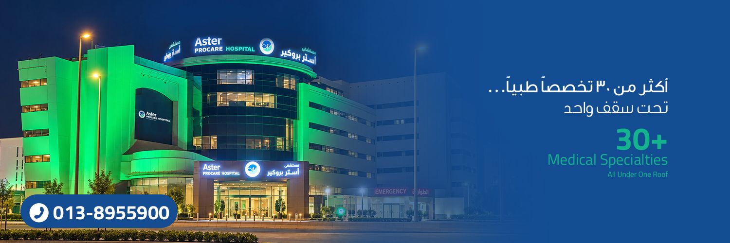 Aster ProCare Hospital Banner 2